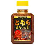 ヤマエ販売 宮崎戸村焼肉のたれ 200g