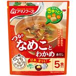 アサヒグループ食品 うちのおみそ汁 なめことわかめ赤だし 5食入り 28.5g