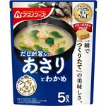 アサヒグループ食品 アマノフーズ うちのおみそ汁 あさりとわかめ 5食入