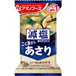 アサヒグループ食品 アマノフーズ 減塩いつものおみそ汁 あさり 1食