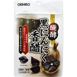 オリヒロ 醗酵黒にんにく香醋 180粒