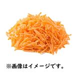 国産 千切りにんじん