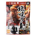 塩やきとり 30g