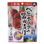 ベビーホタテの醤油漬け 22g