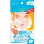 SFTMイオンあぶらとり紙 150枚入