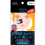 ソフティモあぶらとり黒シート 60枚入り