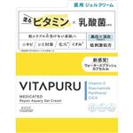 コーセーコスメポート ビタプル リペア アクアリージェルクリーム 90g