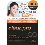 コーセーコスメポート ソフティモ クリアプロクレンジングバーム CICA ブラックホット 90g