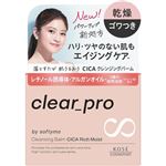 コーセーコスメポート ソフティモ クリアプロクレンジングバーム CICA リッチモイスト 90g