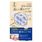 コーセーコスメポート クリアターン ヒアロチューン マイクロパッチ 2000