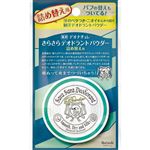 シービック デオナチュレ さらさらデオドラントパウダー 詰め替え用 15g