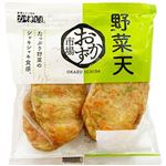 かね貞 おかず市場 野菜天 4枚入
