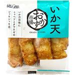 かね貞 おかず市場 いか天 4本入