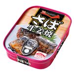 極洋 さば生姜焼タイ産 90g