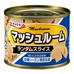 キョクヨー マッシュルーム スライス 125g