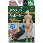 興和 バンテリンコーワサポーター 手くび専用 ふつうサイズ 1枚 ブラック