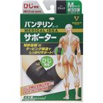 興和 バンテリンコーワサポーター ひじ専用 ふつうサイズ 1枚 ブラック