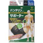 興和 バンテリンコーワサポーター ひじ専用 大きめサイズ 1枚 ブラック
