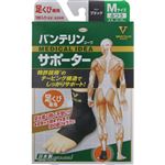 興和 バンテリンコーワサポーター 足くび専用 ふつうサイズ 1枚 ブラック