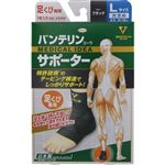 興和 バンテリンコーワサポーター 足くび専用 大きめサイズ 1枚 ブラック