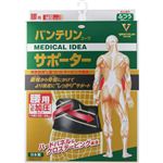 興和 バンテリンコーワ加圧サポーター 腰用固定タイプ ふつうサイズ 1枚 ブラック