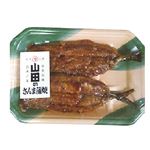 【12時～18時配送限定】 国産さんま蒲焼き2枚