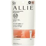 カネボウ化粧品 アリィー クロノビューティ カラーチューニングUV 02 40g
