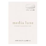 MDL パウダーFD用ケース