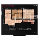 ケイトVアイズメイカーOR1