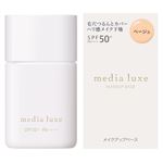 カネボウ化粧品 メディア リュクス スムースビューティーベース ベージュ 30ml