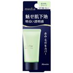 カネボウ化粧品 メディア メイクアップベースR グリーン 30g