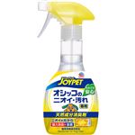 【ペット用】アース・ペット JOYPET 天然成分消臭剤 おしっこのニオイ・汚れ専用 270ml