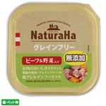 【ペット用】マルカン ナチュラハ グレインフリー ビーフ＆野菜入り 100g