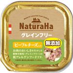 【ペット用】マルカン ナチュラハ グレインフリー ビーフ＆チーズ入 100g