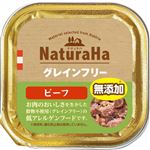 【ペット用】マルカン ナチュラハ グレインフリー ビーフ 100g