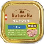 【ペット用】マルカン ナチュラハ グレインフリー チキン 100g