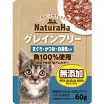 【ペット用】マルカン ナチュラハ グレインフリー まぐろ・かつお・白身魚入り 60g