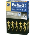 セネファ せんねん灸オフ 近江（にんにくきゅう）150点