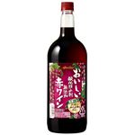 日本産 おいしい酸化防止剤無添加赤ワイン ふくよか赤 ペットボトル／赤【フルボディ】1500ml