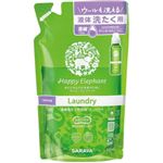 サラヤ ハッピーエレファント 液体洗たく用洗剤 コンパクト つめかえ用 540ml