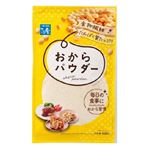さとの雪 おからパウダー 100g