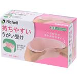 リッチェル 使っていいね！うがい受け 1個