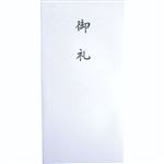 スズキ紙工 慶弔両用金封 自然色 万型 御礼 5枚入