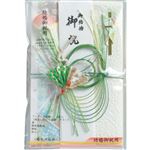 スズキ紙工 祝儀袋 夢友禅鶴 グリーン（白）