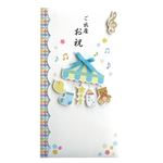 スズキ紙工 デザイン金封 ベットメリー ブルー ス-6301