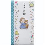 スズキ紙工 金封 出産祝 あかちゃんとくま ス－6335