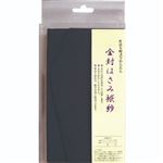 スズキ紙工 はさみふくさ 紫