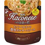創味食品 Haconese生クリーム仕立ての濃厚ポルチーニソース 120g