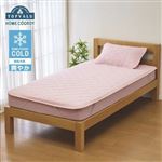 HOME COORDY クール敷パッド ピンク シングル