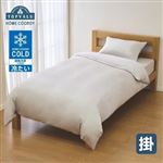 HOME COORDY 夏用ブランケットにもなるコールド掛ふとんカバー グレージュ シングルロング